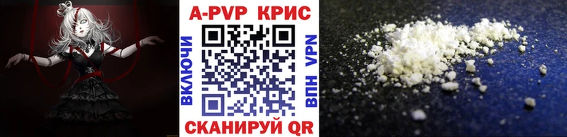 Купить закладки  Облучье  APVP СК 