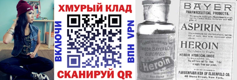 ГЕРОИН белый  Купить  Облучье 