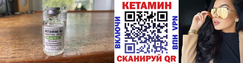 КЕТАМИН ketamine  Купить  Облучье 