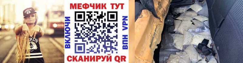Мефедрон мяу мяу  Купить  Облучье 