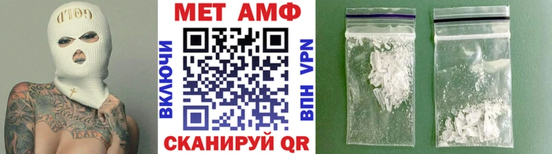 МЕТАМФЕТАМИН пудра  Купить  Облучье 